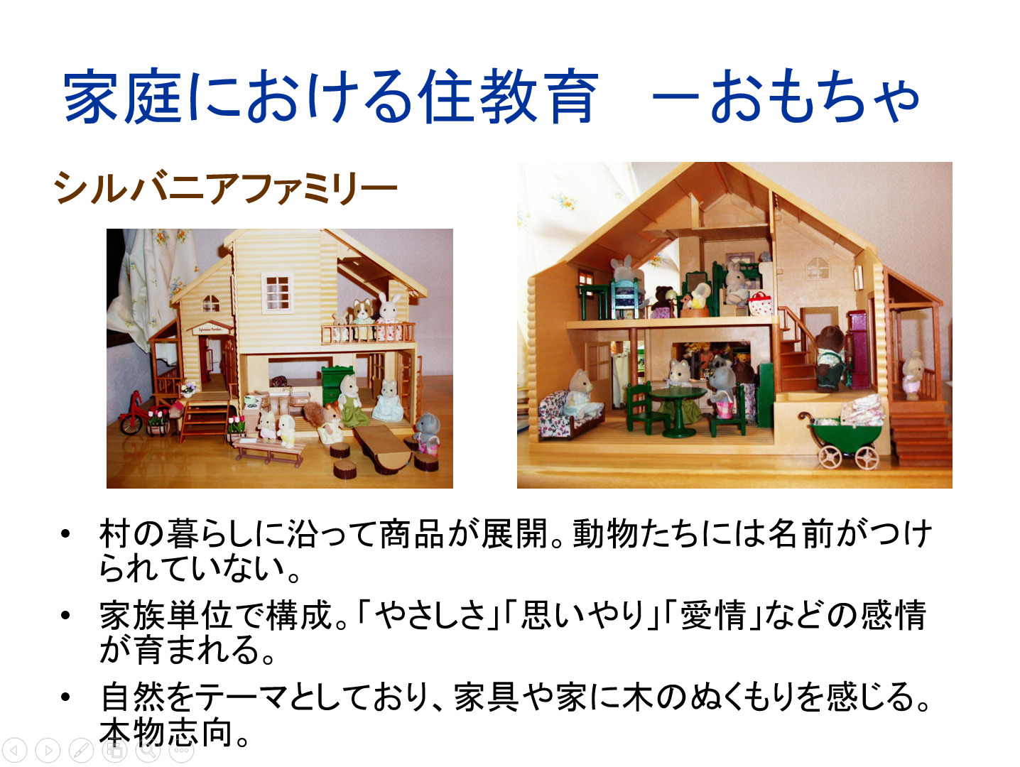 favorite-sylvanianfamilies_24