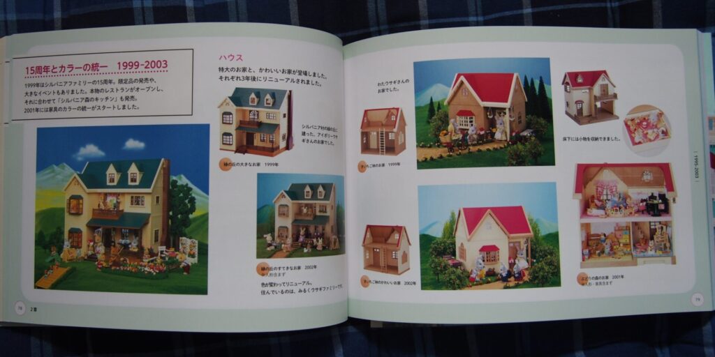 favorite-sylvanianfamilies_55