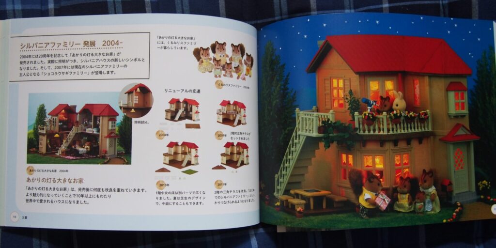 favorite-sylvanianfamilies_56